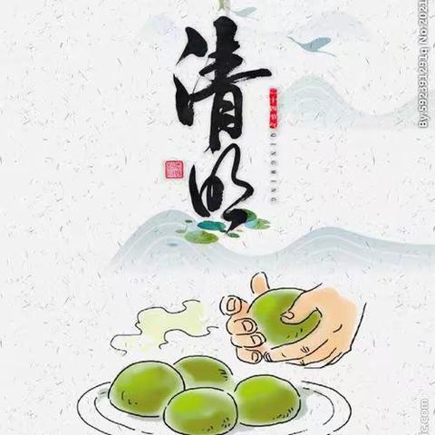 小班清明节主题活动