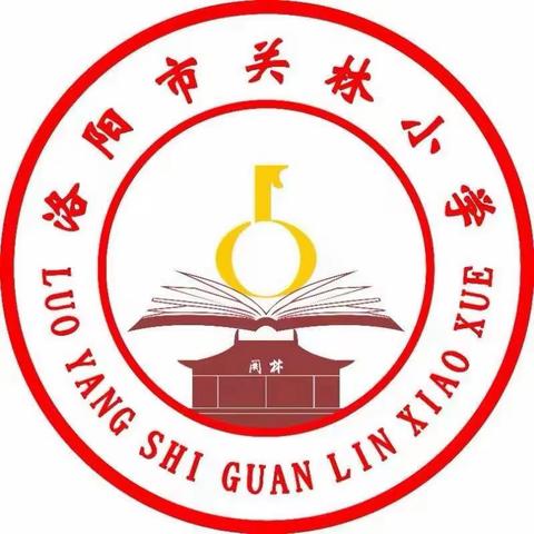 同赴春约 共话成长——洛阳市关林小学召开安全教育家长会