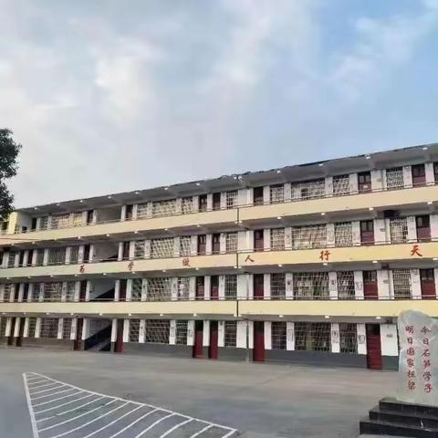 双向奔赴聚合力  家校携手共前行——益阳市赫山区石笋学校2023年下学期九年级家长会