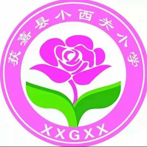 【获嘉县 小西关小学】小荷才露尖尖角