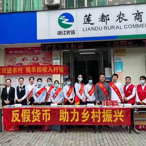 人民银行丽水市中心支行“反假货币，助力乡村振兴”宣传活动－走进太平乡