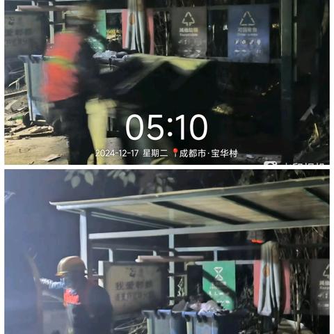 团结街道环卫日常收运作业场景汇报（农垃）（2024.12.17）