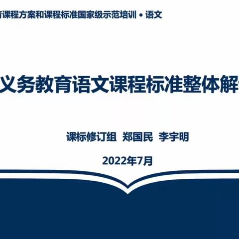 心中有“标”，教学有方——记语文组第十二周主题教研活动