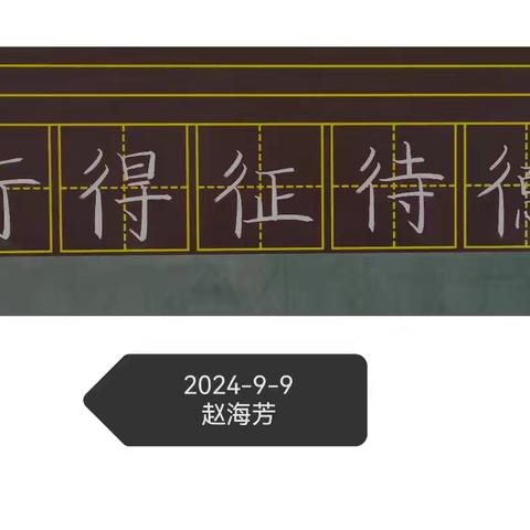 9月先锋队总结—703赵海芳