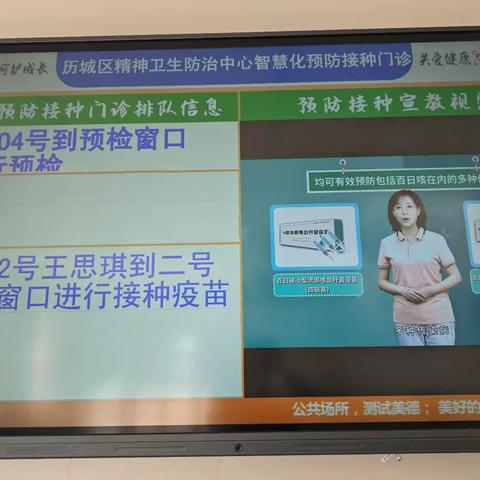 一针疫苗，一份守护