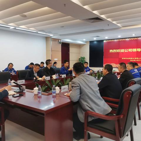 凝心聚力，推动高质量发展 | 公司领导调研水库分公司工作座谈会