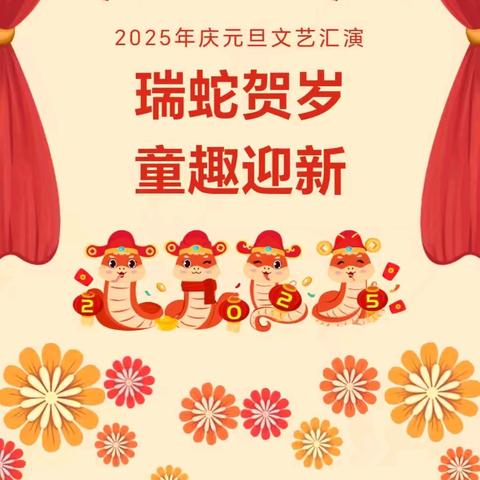 《“童”心庆元旦，快乐迎新年》——火箭军八一幼儿园中一班十二月份活动集锦