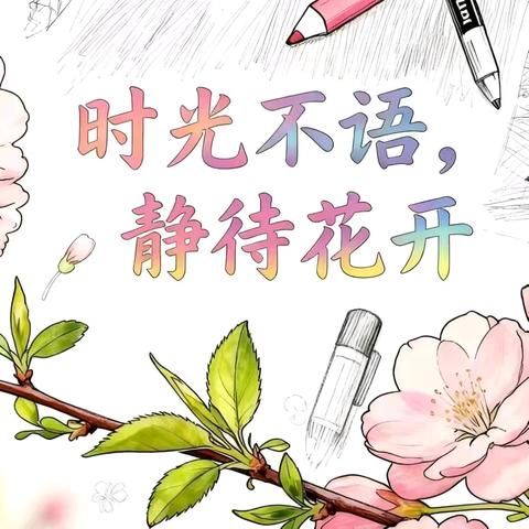 《时光不语，静待花开 》——火箭军八一幼儿园大一班十月份活动集锦