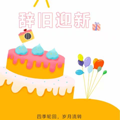 《岁末将至，平安喜乐 》——火箭军八一幼儿园大一班十二月份活动集锦