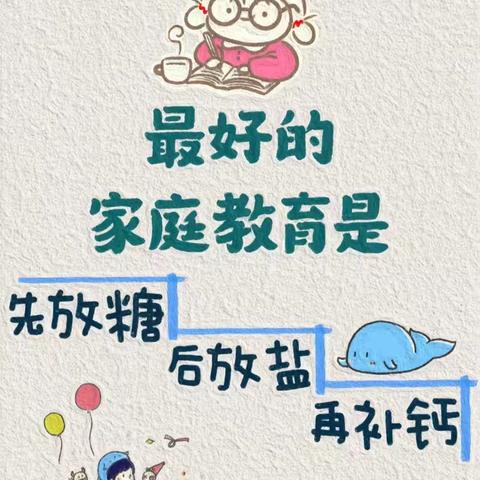 《教子有方》——火箭军某部八一幼儿园家教经验交流活动第53期