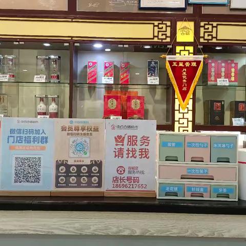 中百仓储谷城店标识执行美篇