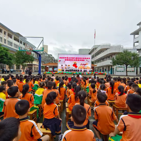 缤纷课后  艺绘校园——来宾市中南小学第六届校园文化艺术节暨课后服务成果展演活动