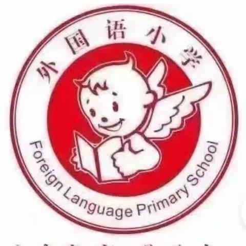 “云端阅读共品书香”——外国语小学五（二）班李若齐