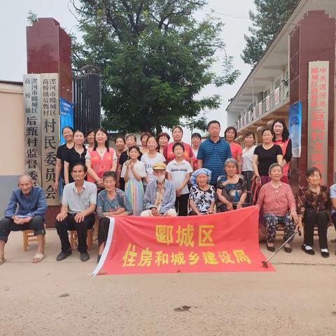 郾城区住建局组织开展“端午粽香 邻里情深”关爱孤寡老人和留守儿童等一系列活动