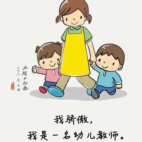 “不忘初心修师德，争做新时代好老师”——
 李海务实验幼儿园师德师风演讲比赛