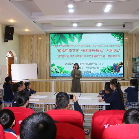 六盘水市钟山区第四小学“悠悠粽叶香.浓浓端午情”关爱留守儿童、贫困生
 ----活动简讯