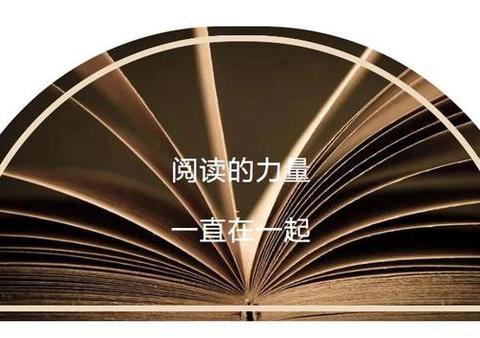 【全环境立德树人】读书相伴成长，坚持铸就未来——临清市尚店镇洼里中心小学读书分享活动纪实