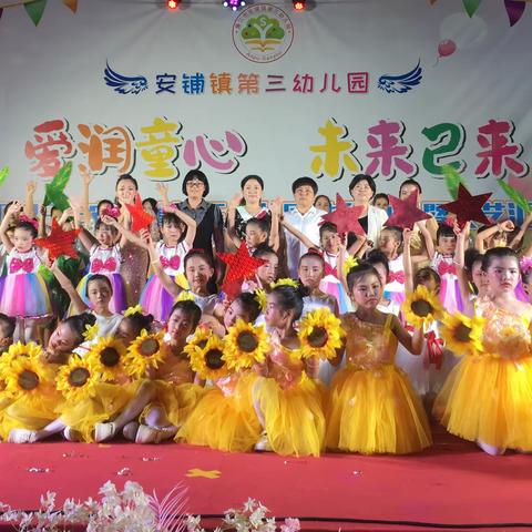 《爱润童心·未来已来》大班毕业汇演