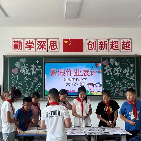 展我风采 “暑”你最棒——朝那中心小学组织开展优秀暑假作业展评活动