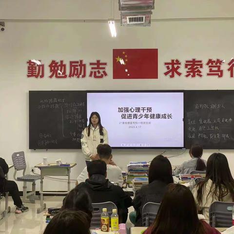 加强心理干预，促进青少年健康成长|农牧林学与生物工程系