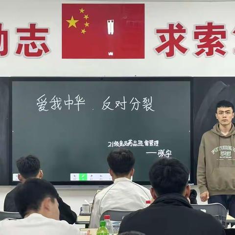爱我中华，反对分裂|农牧林学与生物工程系