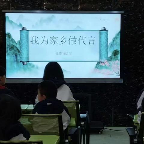 “我为家乡做代言”记金太阳学校小学道德与法治实践活动