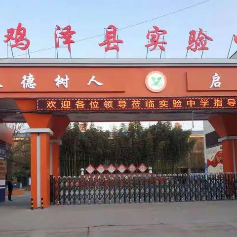 关爱学生 幸福成长——鸡泽县实验中学组织学生家长观看家庭教育公开课