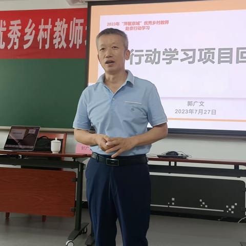 无行动不学习——郭广文教授组织我们行动学习