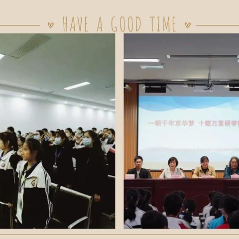 追梦少年  励行北京------扶绥中学学子2023年首都研学