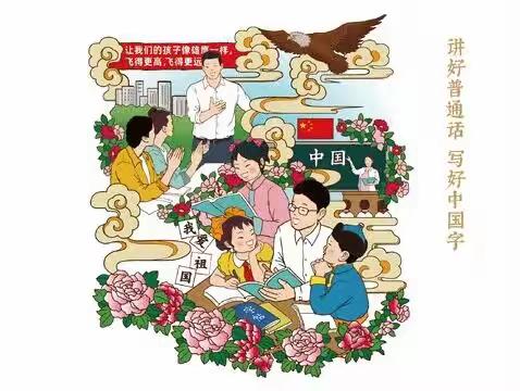 推广普通话，奋进新征程——扶绥县扶绥中学发展部汉字听写大赛