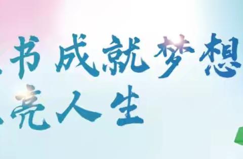 诗韵润童心 经典绽韶华 第二小学四年六班经典诵读