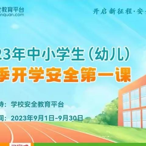 “幼”见九月  南川幼儿园中班年级组家园联动温馨提示