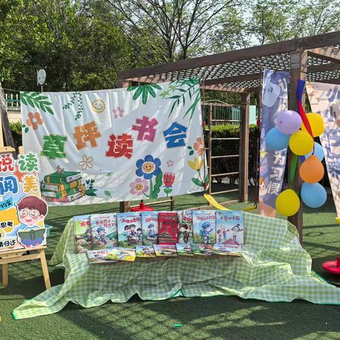 书香润童心，相伴共成长｜南通市南川幼儿园“大带小”草坪读书日活动