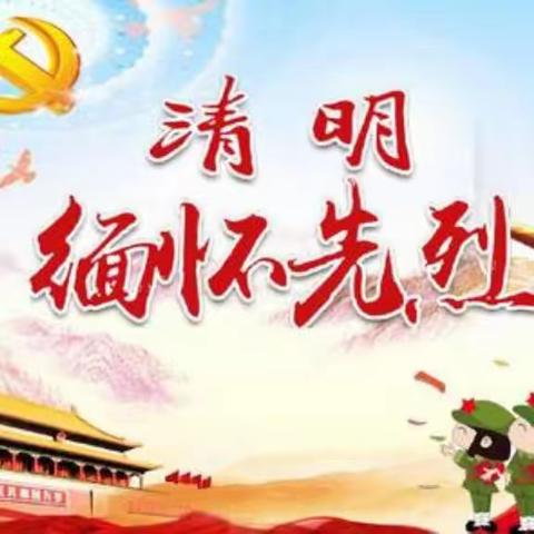 【双减在行动】 清明怀古 我爱古诗词——满归中小学开展清明节“爱阅读”系列活动