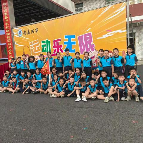 同心相伴，岁岁成长 四(5)班—东莞市塘厦兴华小学期末总结篇