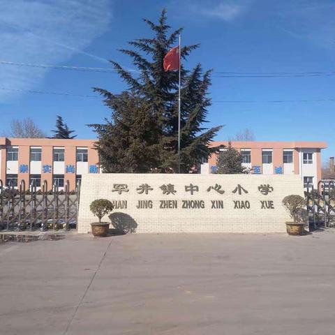 多彩社团展风采，青春活力满校园——罕井镇中心小学社团活动课后服务（四）