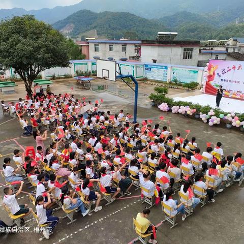 蒙山镇六妙小学“喜迎二十大，廉洁伴成长”暨争当好少年庆“六一”系列活动