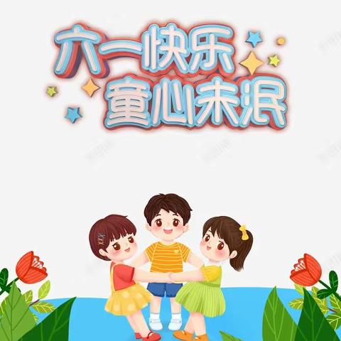 福源迪贝尔幼儿园---大二班快乐六一“陪我成长亲子户外活动