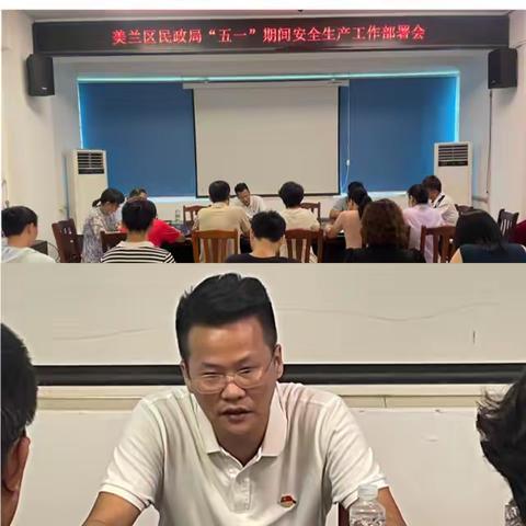 美兰区民政局开展“五一”前安全生产督导检查工作