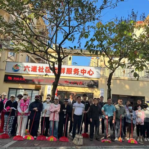 六道联合区包点单位政法委开展“清洁环境 美化家园”爱国卫生周末大扫除活动。