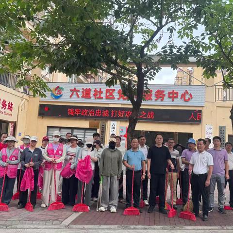 六道社区联合包点单位区委政法委共同开展卫生大扫除活动