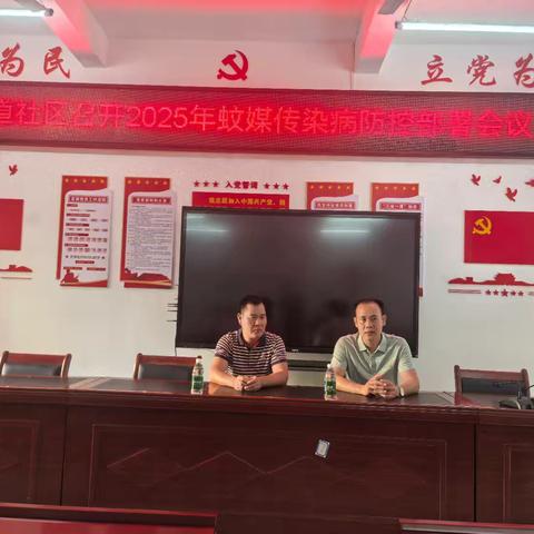 六道社区联合包点单位区委政法委开展“翻盆倒罐、防蚊灭蚊”爱国卫生运动活动