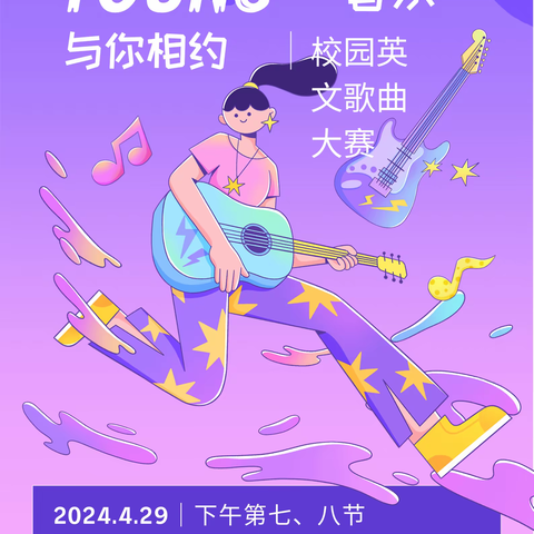 “Sing for Youth”龙门中学初中部首届校园英文歌曲大赛