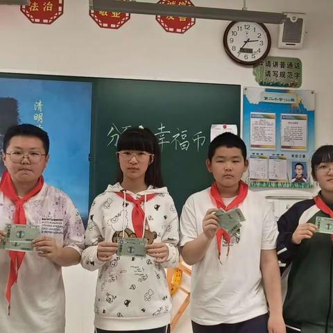 鄂托克前旗第二小学194班“幸福币”颁发仪式