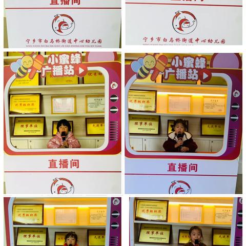 白马桥街道中心幼儿园 ‍大一班第十一周精彩分享