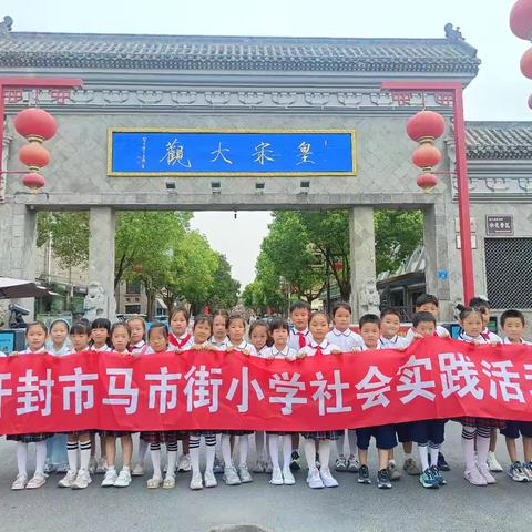 金石传古韵 童心探非遗——开封市马市街小学暑假社会实践活动（七）