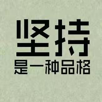 【四季平安春常在】合肥马协滨湖分会第四期约跑，如约而至！