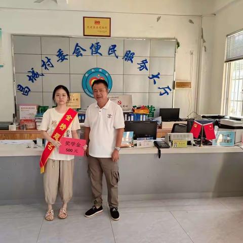 志存高远，不负韶华——2023年昌城村委会助学金颁发仪式