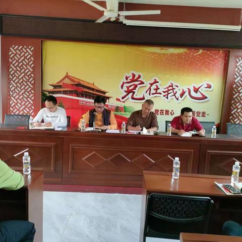 昌城村党支部召开党员大会