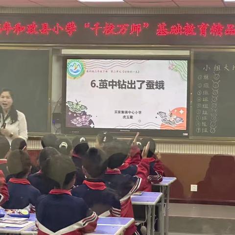 以赛砺师展锋芒 ﻿ 精研课堂促成长 ——2026年和政县小学“千校万师”基础教育精品课竞赛活动纪实